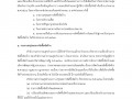 MOIT2 ข้อ17 ข้อ17.1 ... Image 6